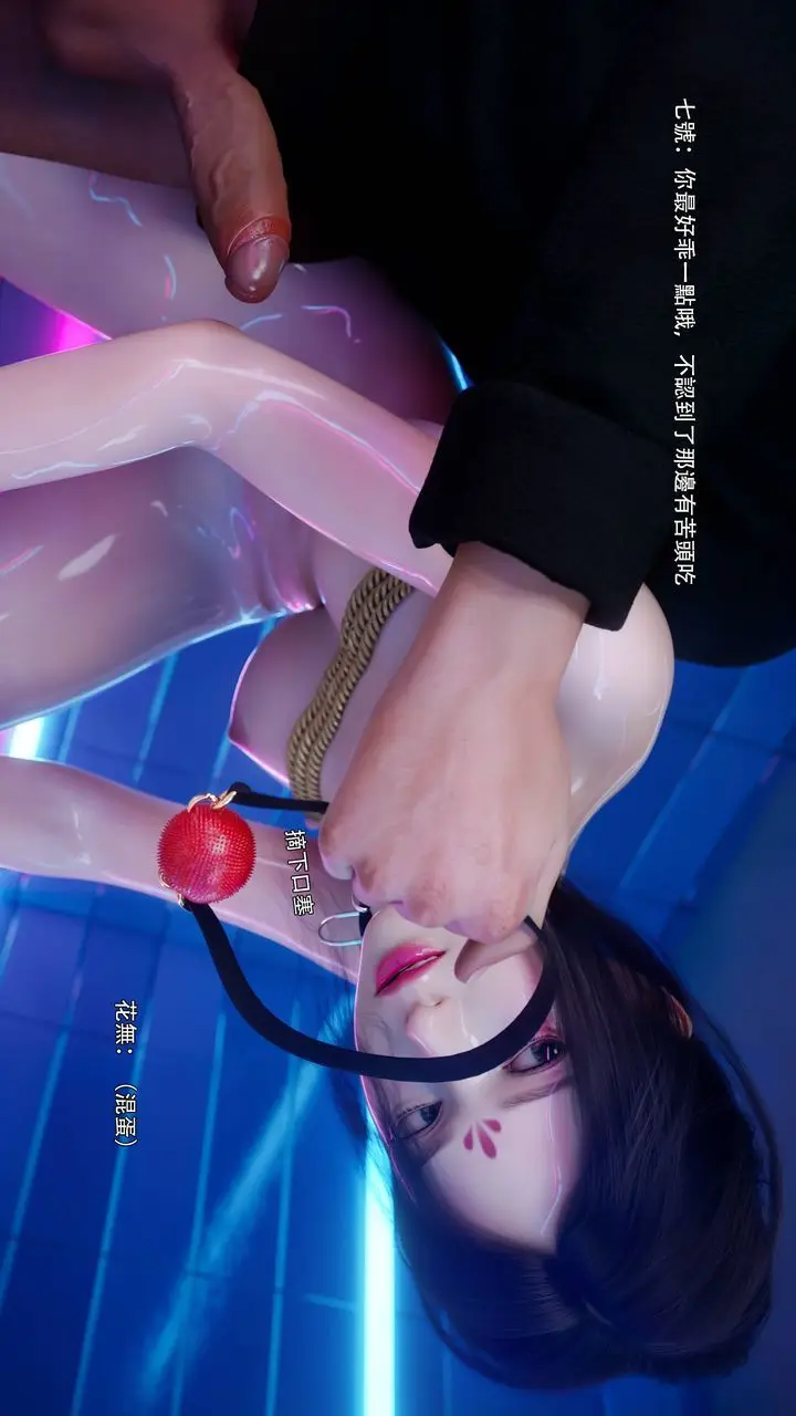 漫画《[3D]逆转HD+IF》番外第3张图