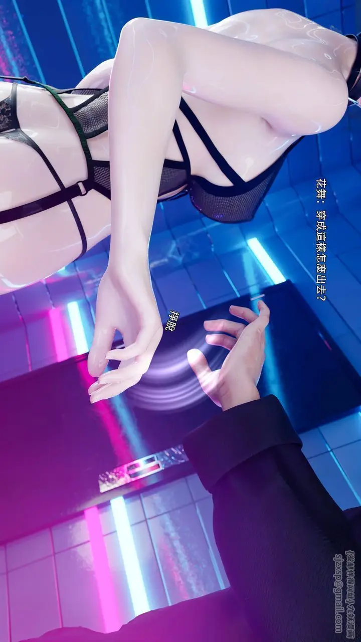 漫画《[3D]逆转HD+IF》番外第41张图