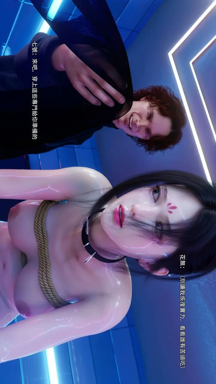 漫画《[3D]逆转HD+IF》番外第5张图