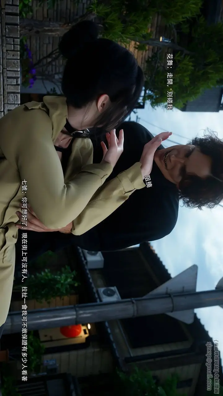 漫画《[3D]逆转HD+IF》番外第53张图