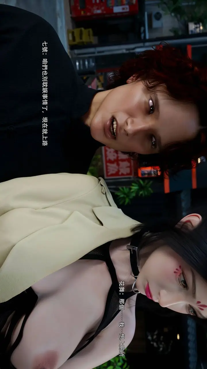 漫画《[3D]逆转HD+IF》番外第63张图