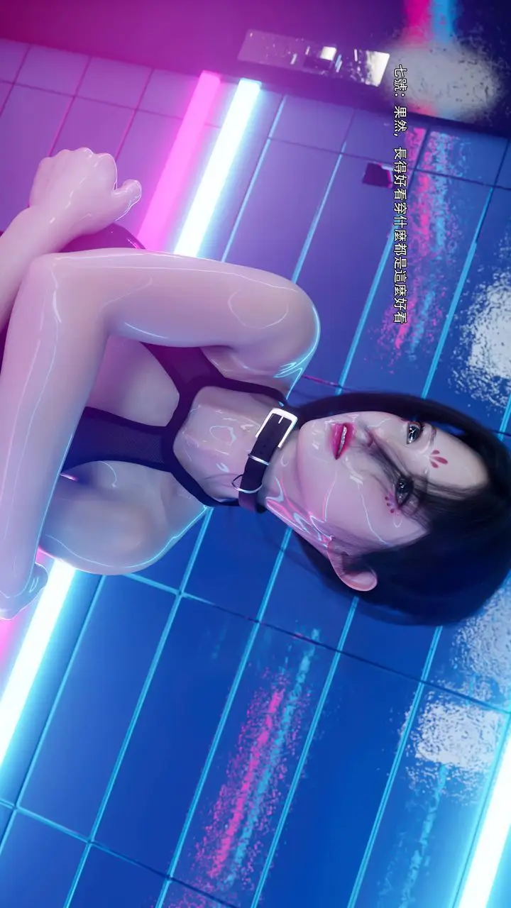 漫画《[3D]逆转HD+IF》番外第8张图