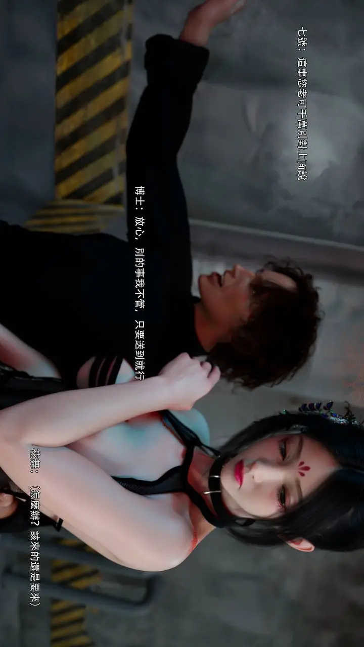 漫画《[3D]逆转HD+IF》番外第88张图