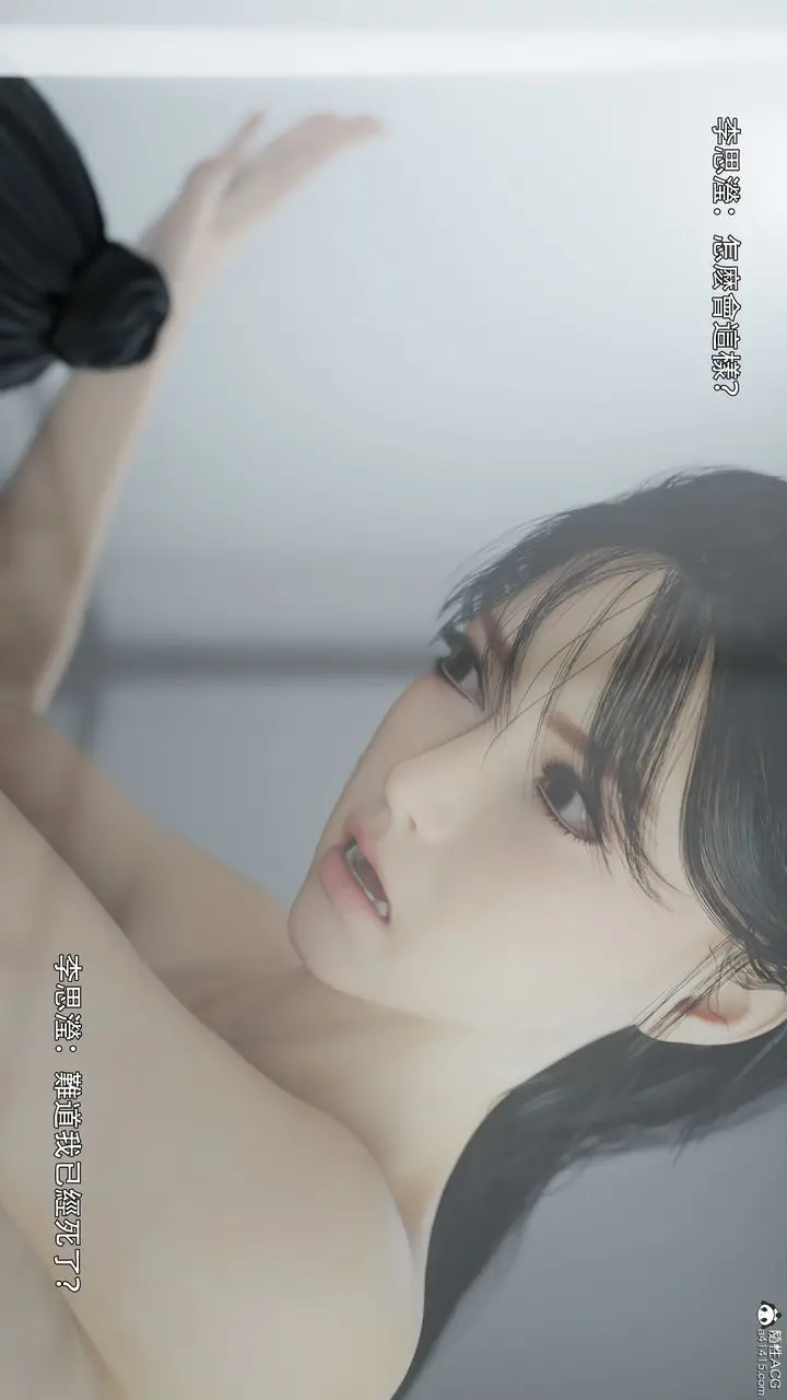 漫画《[3D]逆转HD+IF》番外第12张图