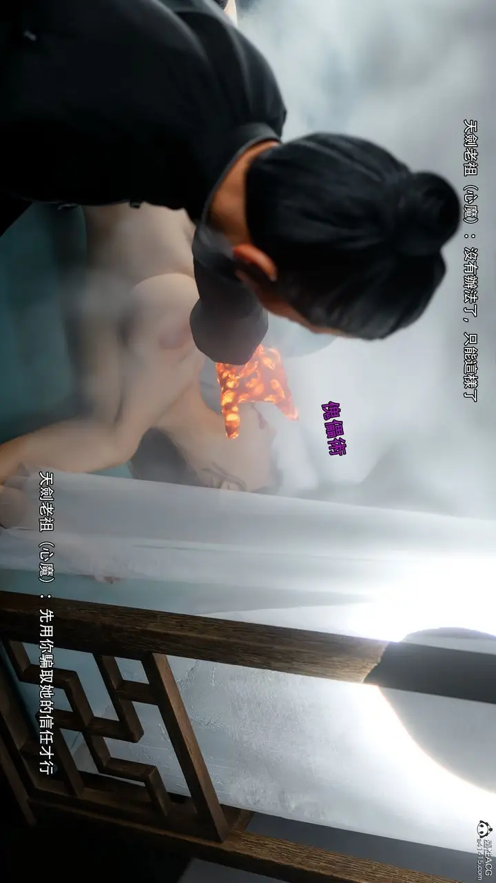 漫画《[3D]逆转HD+IF》番外第33张图