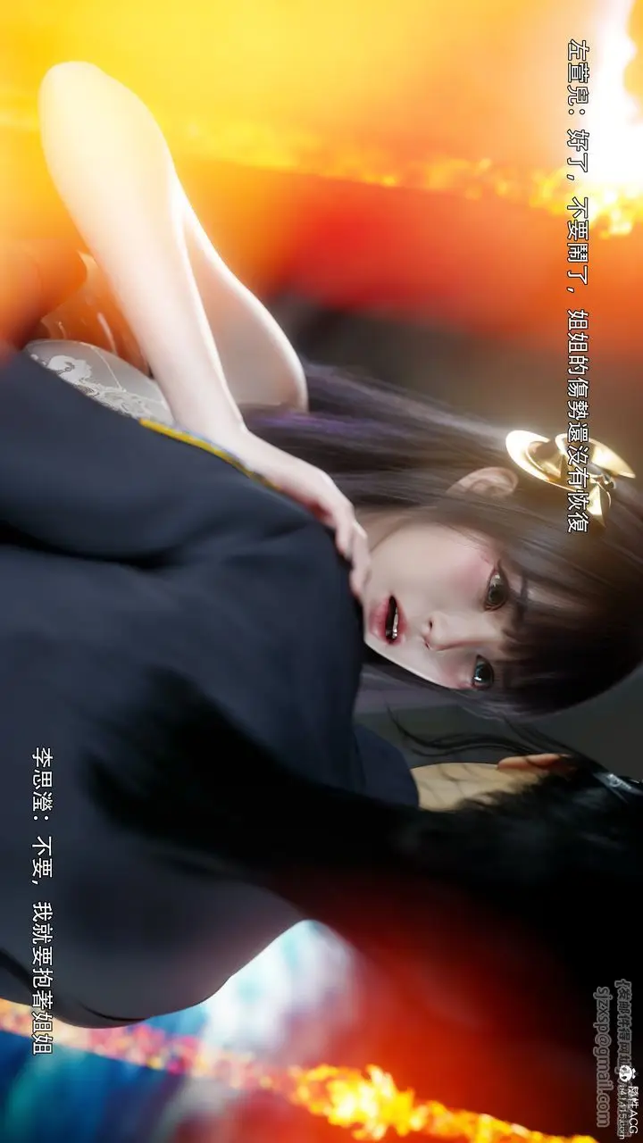 漫画《[3D]逆转HD+IF》番外第44张图