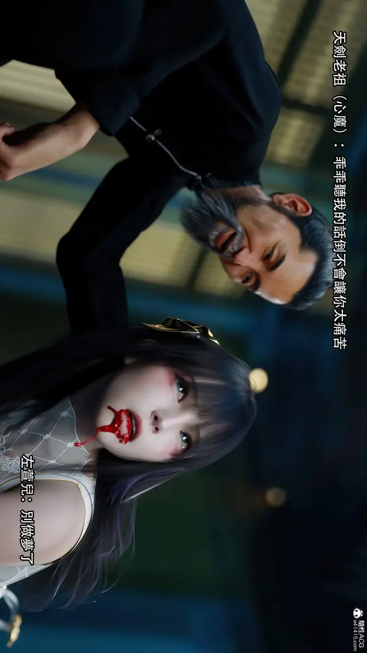 漫画《[3D]逆转HD+IF》番外第55张图