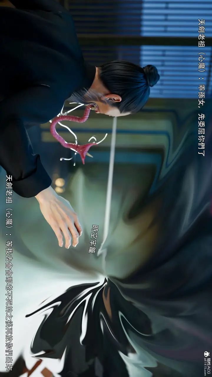 漫画《[3D]逆转HD+IF》番外第89张图