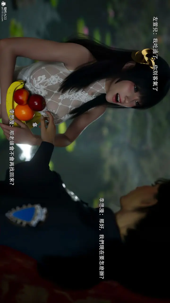 漫画《[3D]逆转HD+IF》番外第15张图