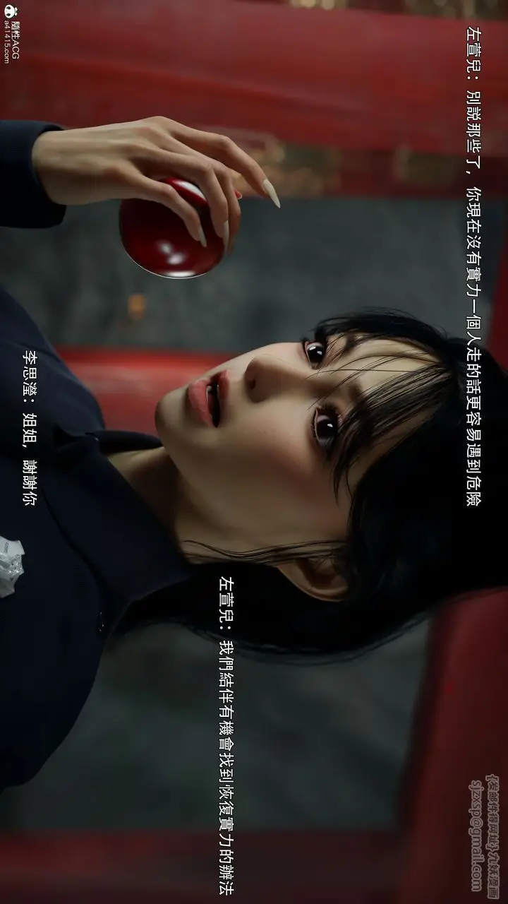 漫画《[3D]逆转HD+IF》番外第17张图