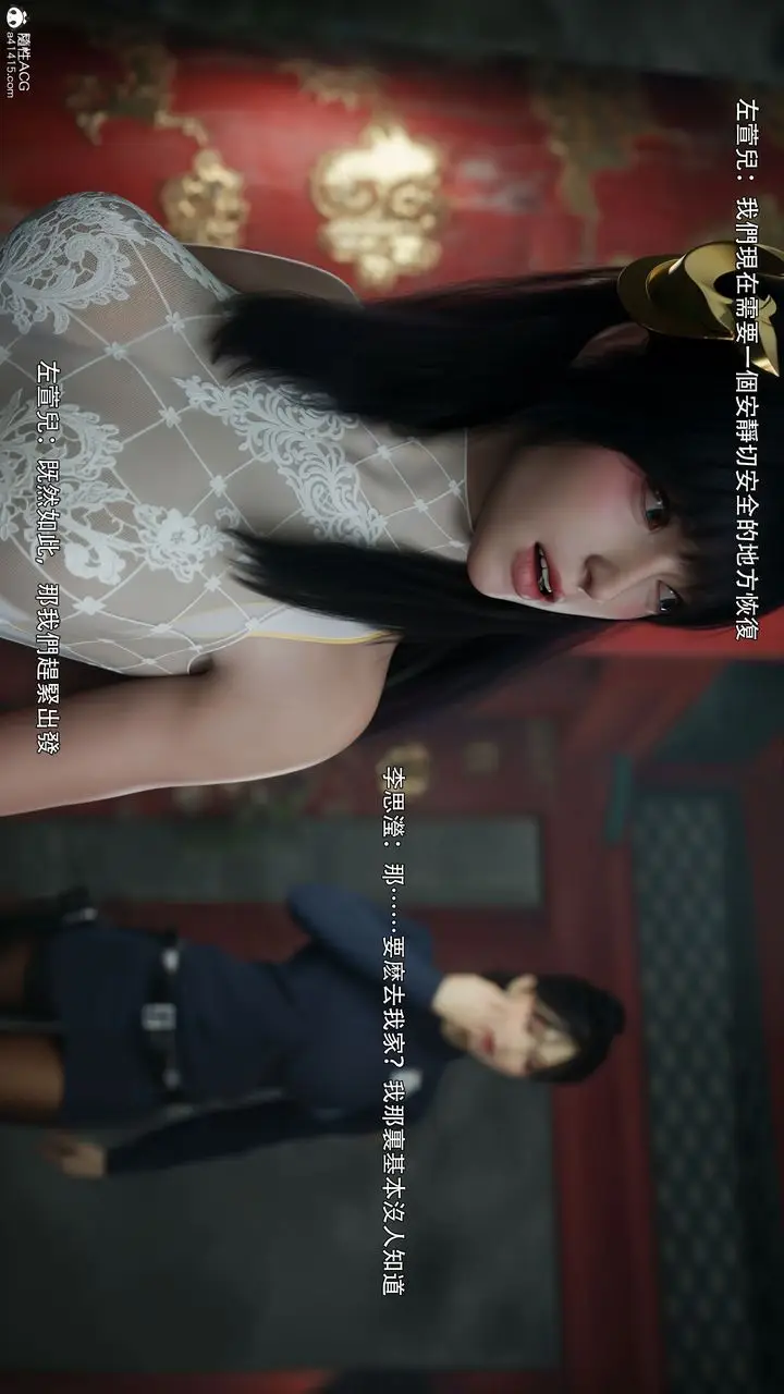 漫画《[3D]逆转HD+IF》番外第18张图