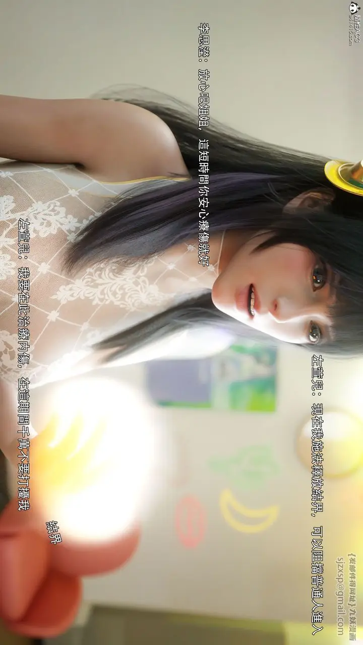 漫画《[3D]逆转HD+IF》番外第23张图