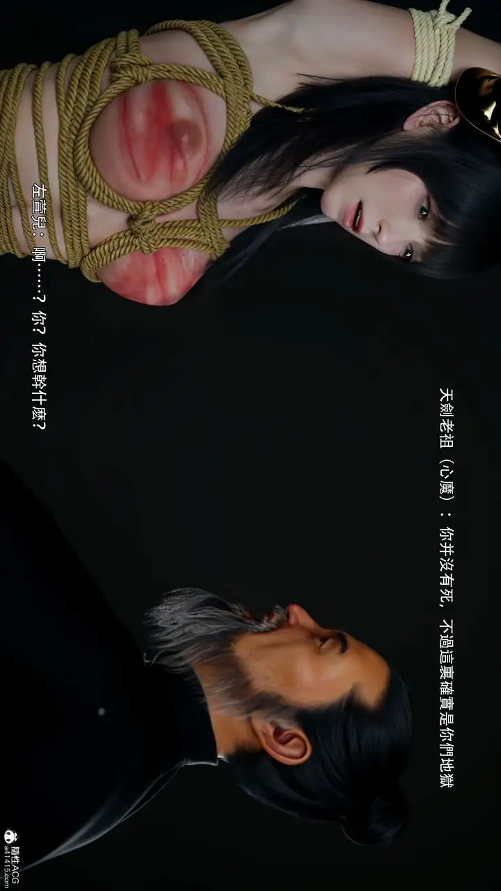 漫画《[3D]逆转HD+IF》番外第44张图