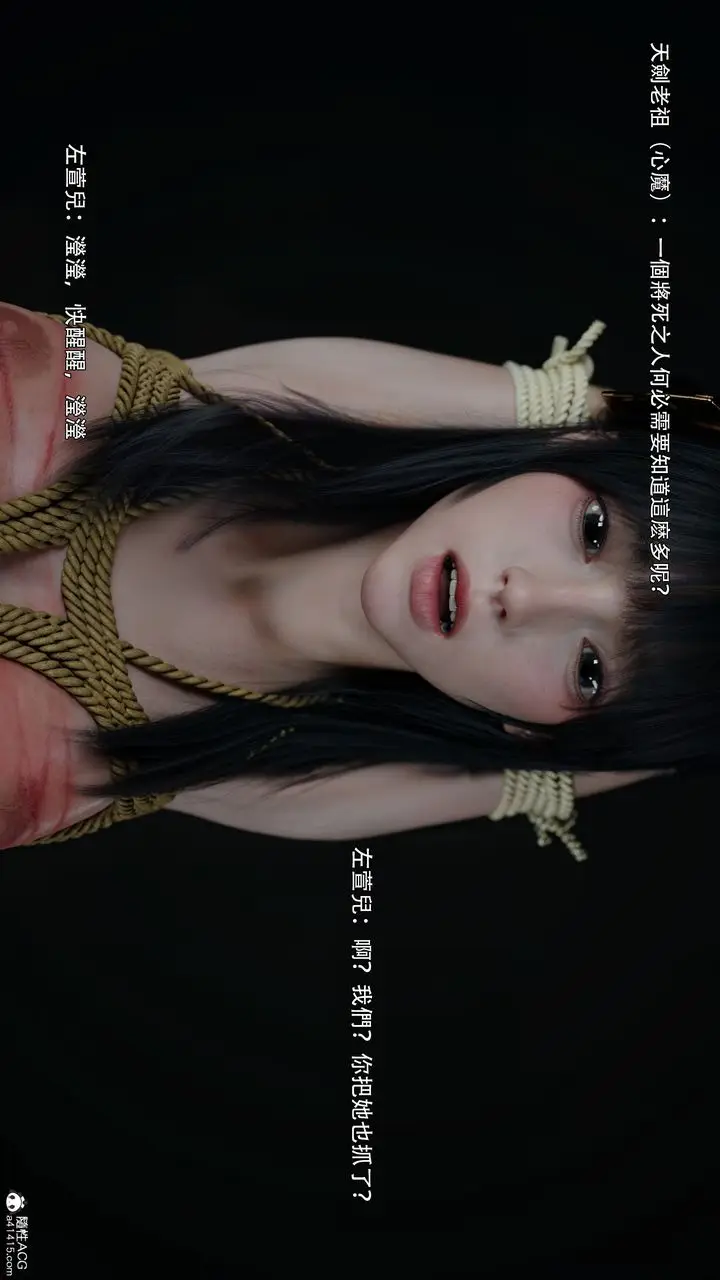 漫画《[3D]逆转HD+IF》番外第45张图