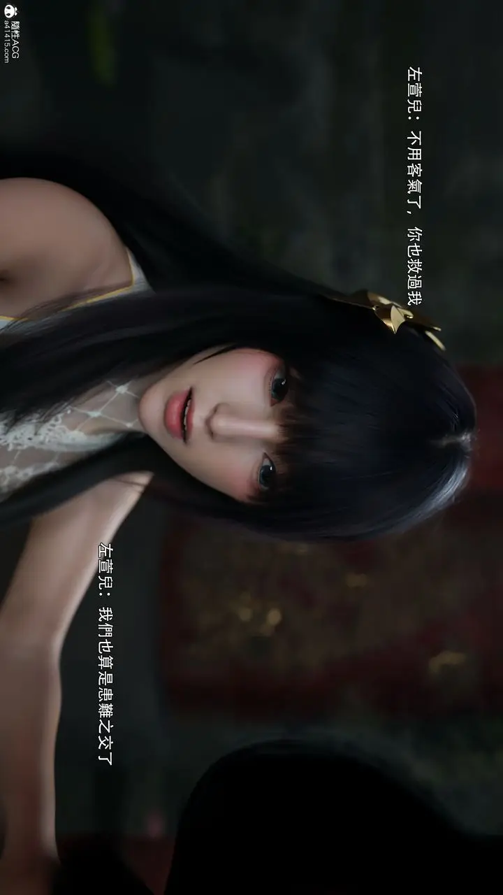 漫画《[3D]逆转HD+IF》番外第6张图