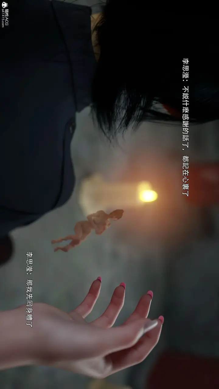 漫画《[3D]逆转HD+IF》番外第7张图