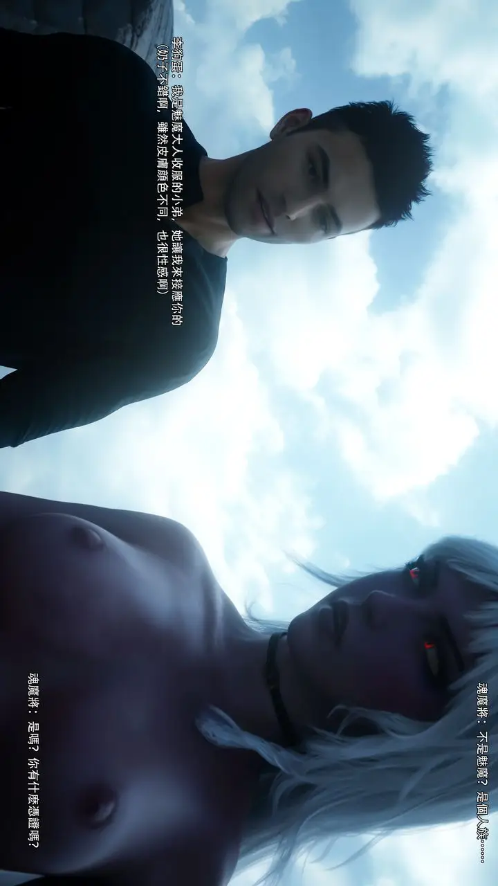 漫画《[3D]逆转HD+IF》第61话第18张图