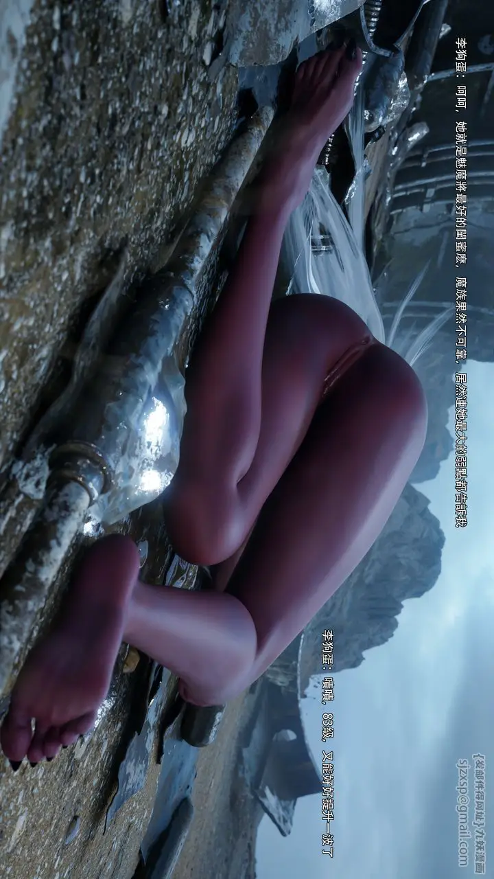 漫画《[3D]逆转HD+IF》第61话第21张图