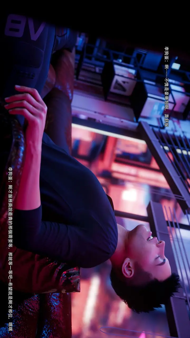 漫画《[3D]逆转HD+IF》第61话第53张图