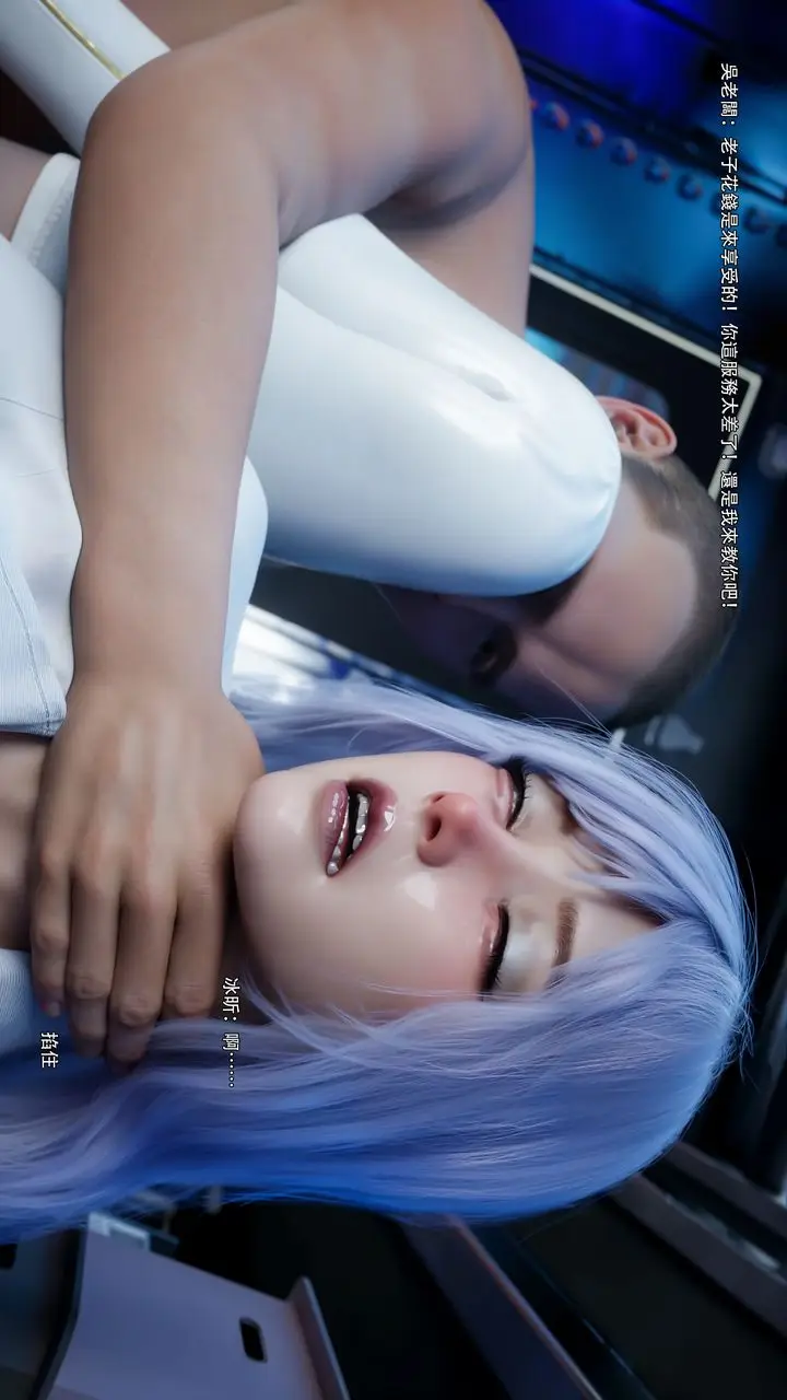 漫画《[3D]逆转HD+IF》第61话第60张图