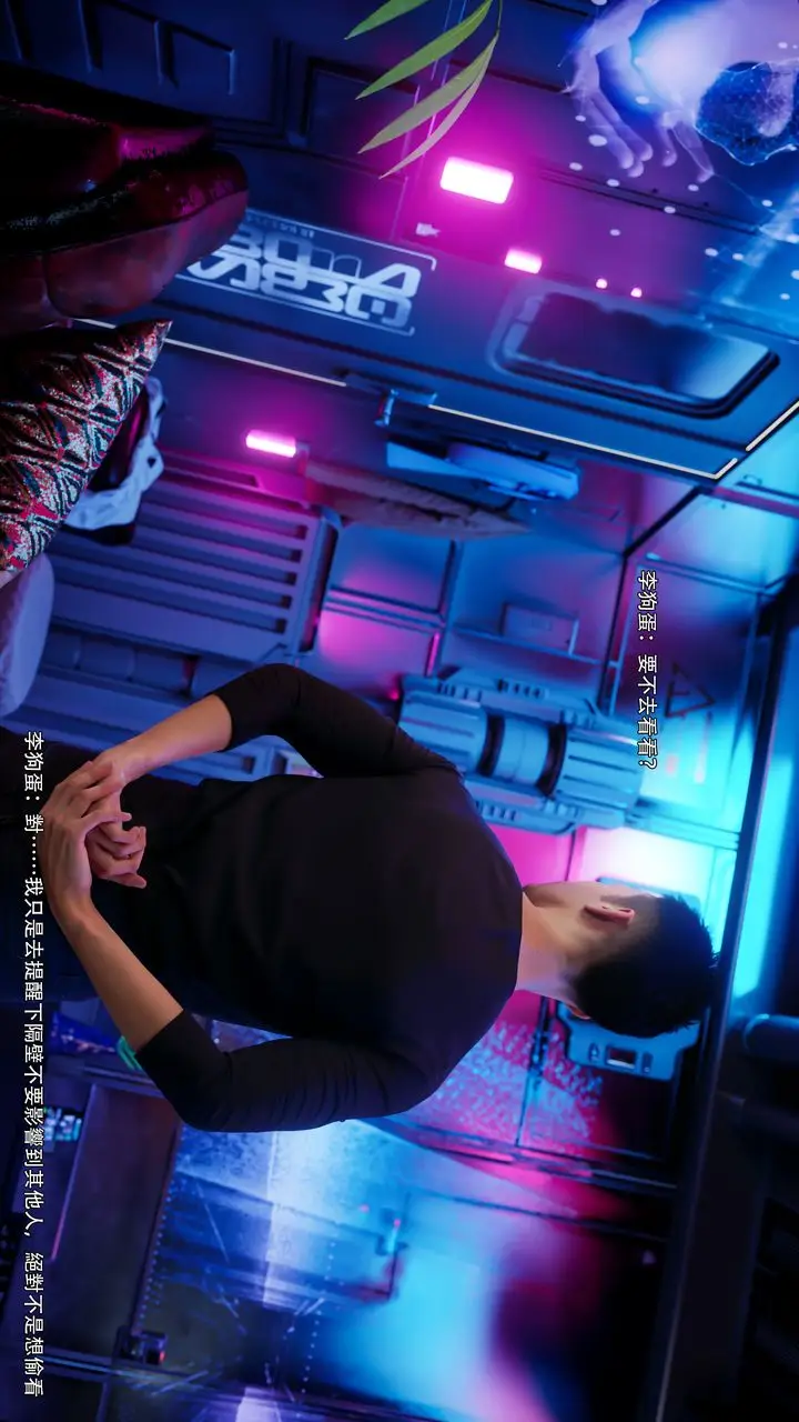 漫画《[3D]逆转HD+IF》第61话第92张图