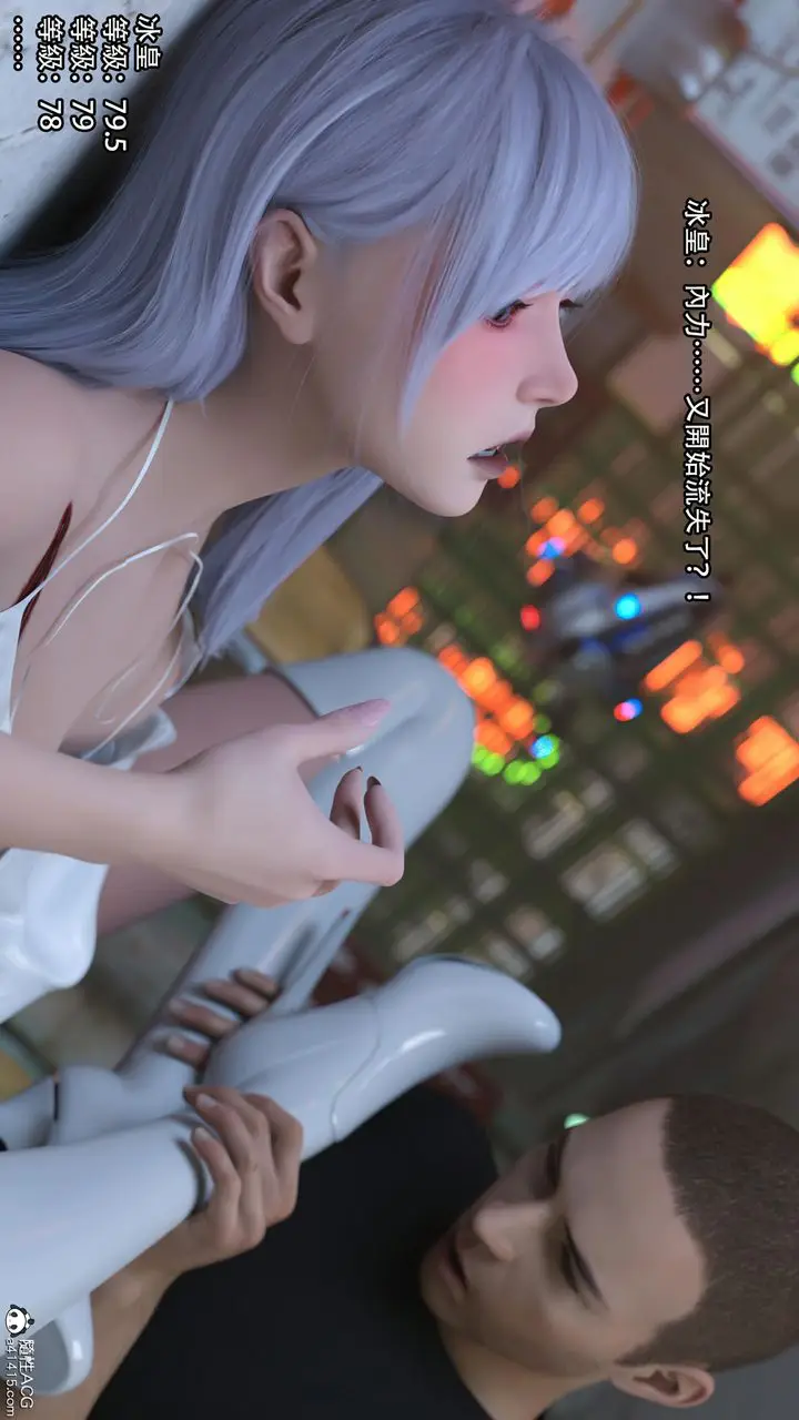 漫画《[3D]逆转HD+IF》第24话第12张图