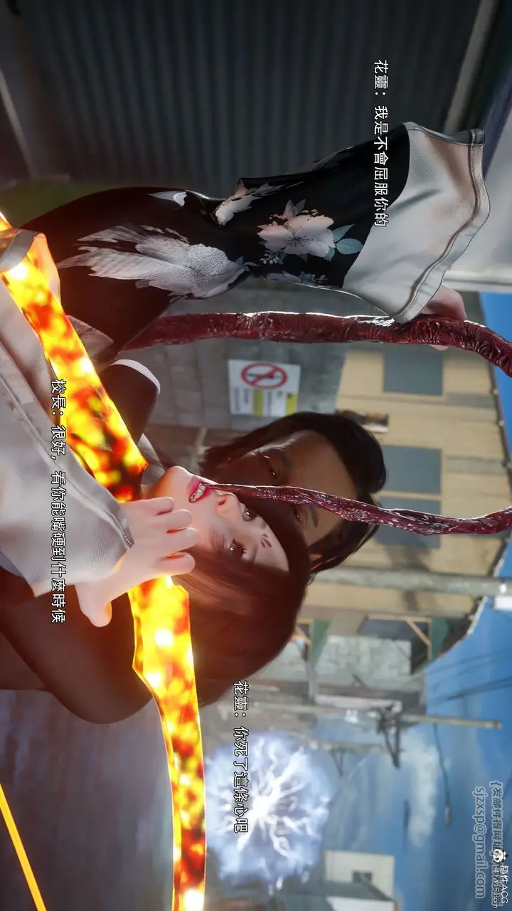 漫画《[3D]逆转HD+IF》番外第10张图