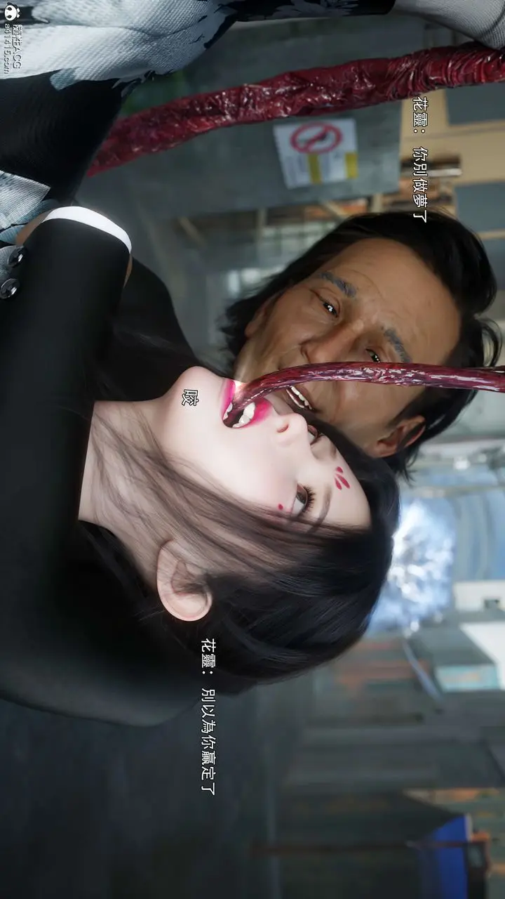 漫画《[3D]逆转HD+IF》番外第15张图