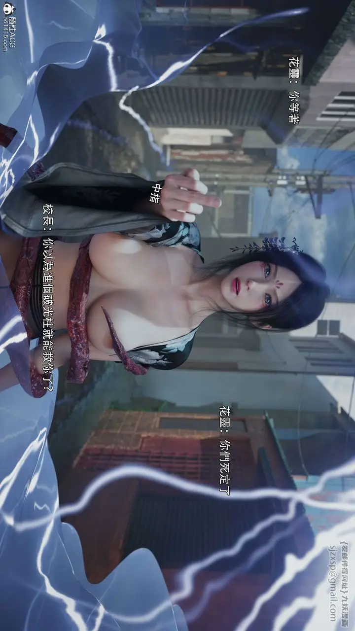 漫画《[3D]逆转HD+IF》番外第27张图