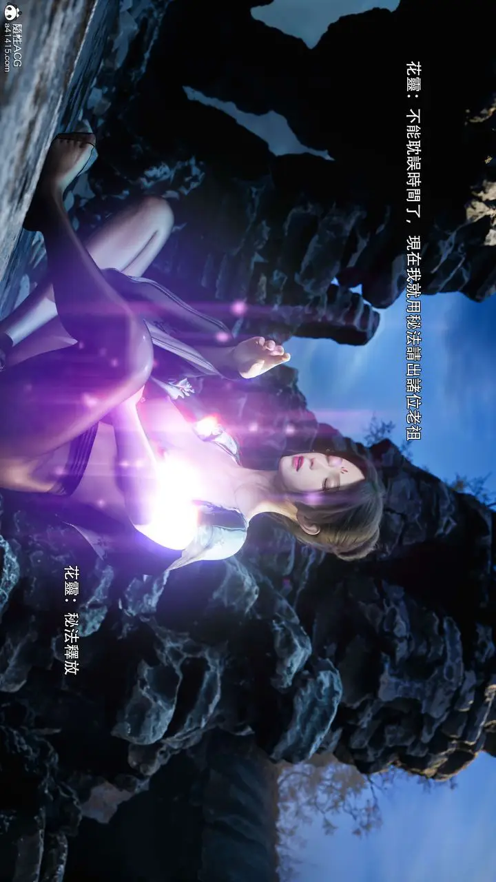 漫画《[3D]逆转HD+IF》番外第38张图