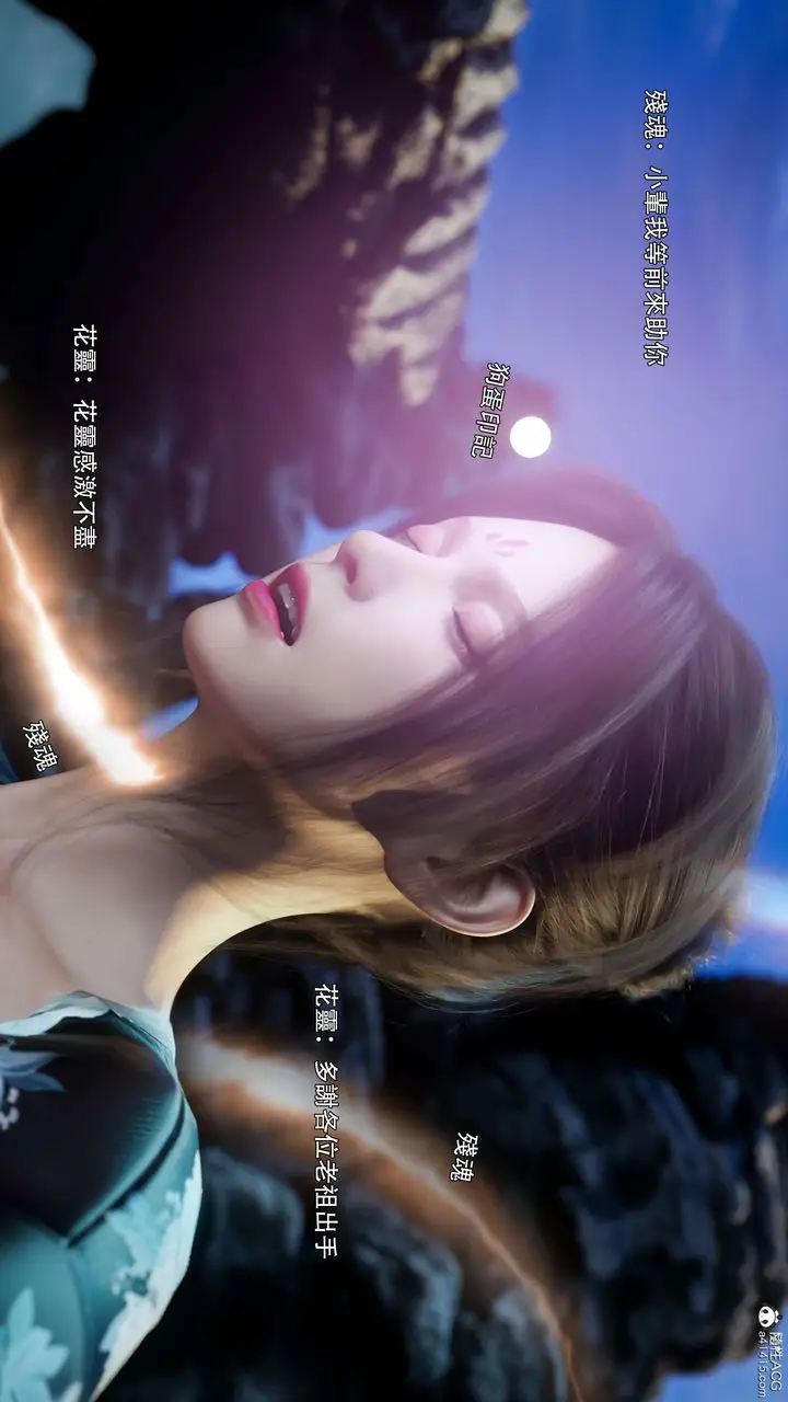 漫画《[3D]逆转HD+IF》番外第40张图
