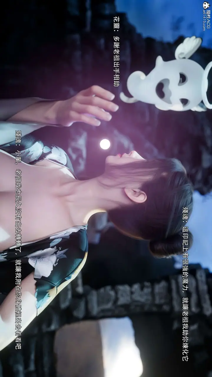 漫画《[3D]逆转HD+IF》番外第42张图