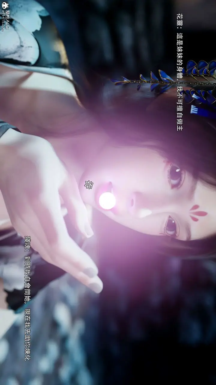 漫画《[3D]逆转HD+IF》番外第43张图
