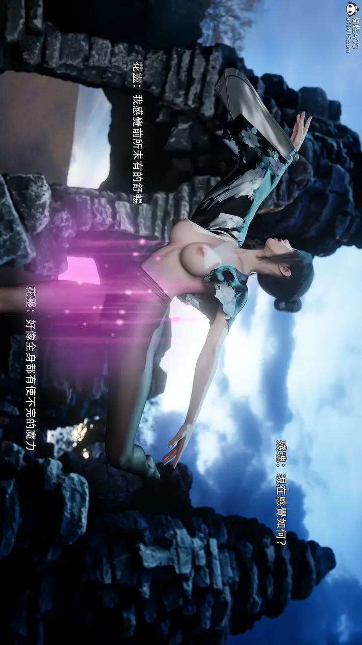 漫画《[3D]逆转HD+IF》番外第45张图