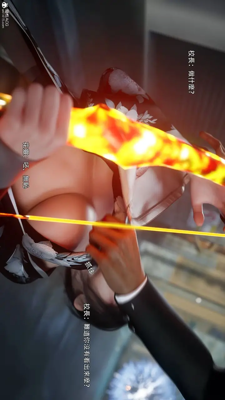 漫画《[3D]逆转HD+IF》番外第5张图
