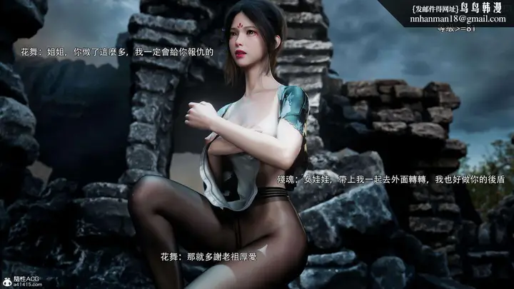 漫画《[3D]逆转HD+IF》番外第51张图
