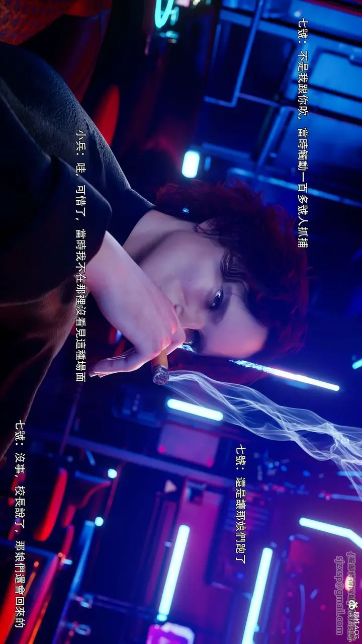 漫画《[3D]逆转HD+IF》番外第53张图
