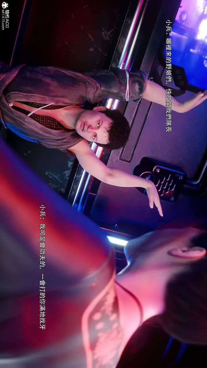 漫画《[3D]逆转HD+IF》番外第55张图