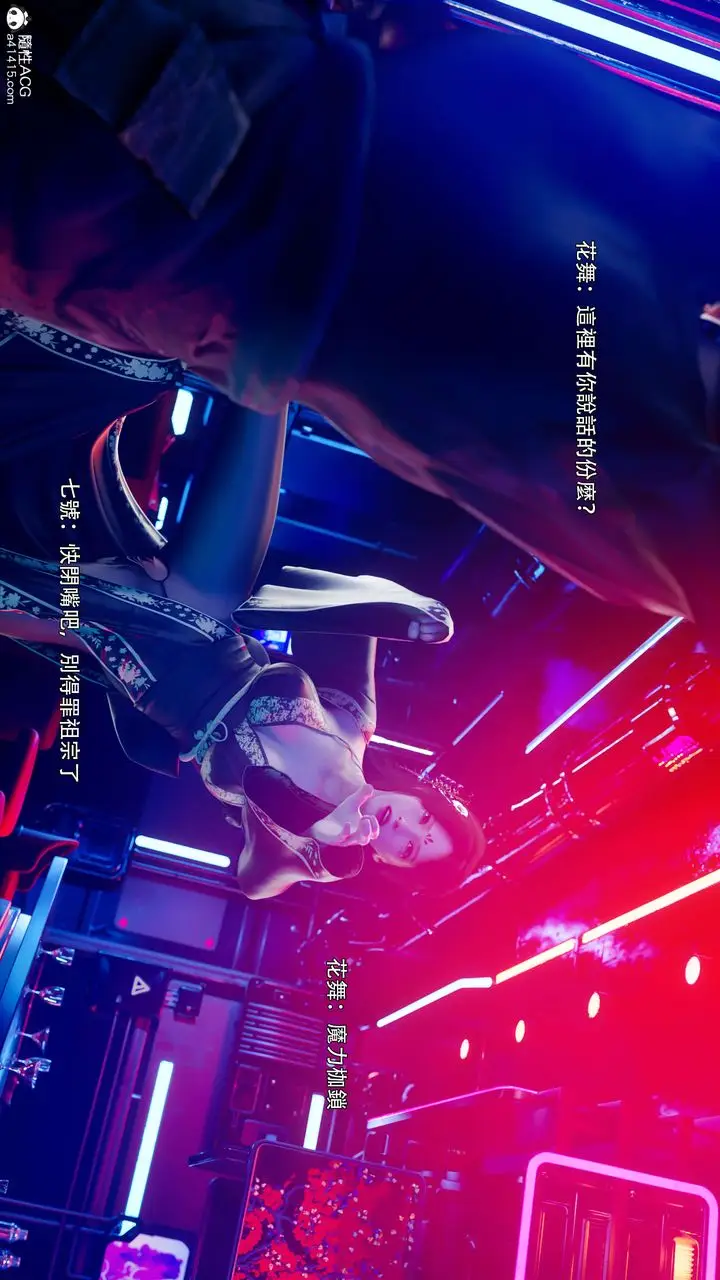 漫画《[3D]逆转HD+IF》番外第56张图