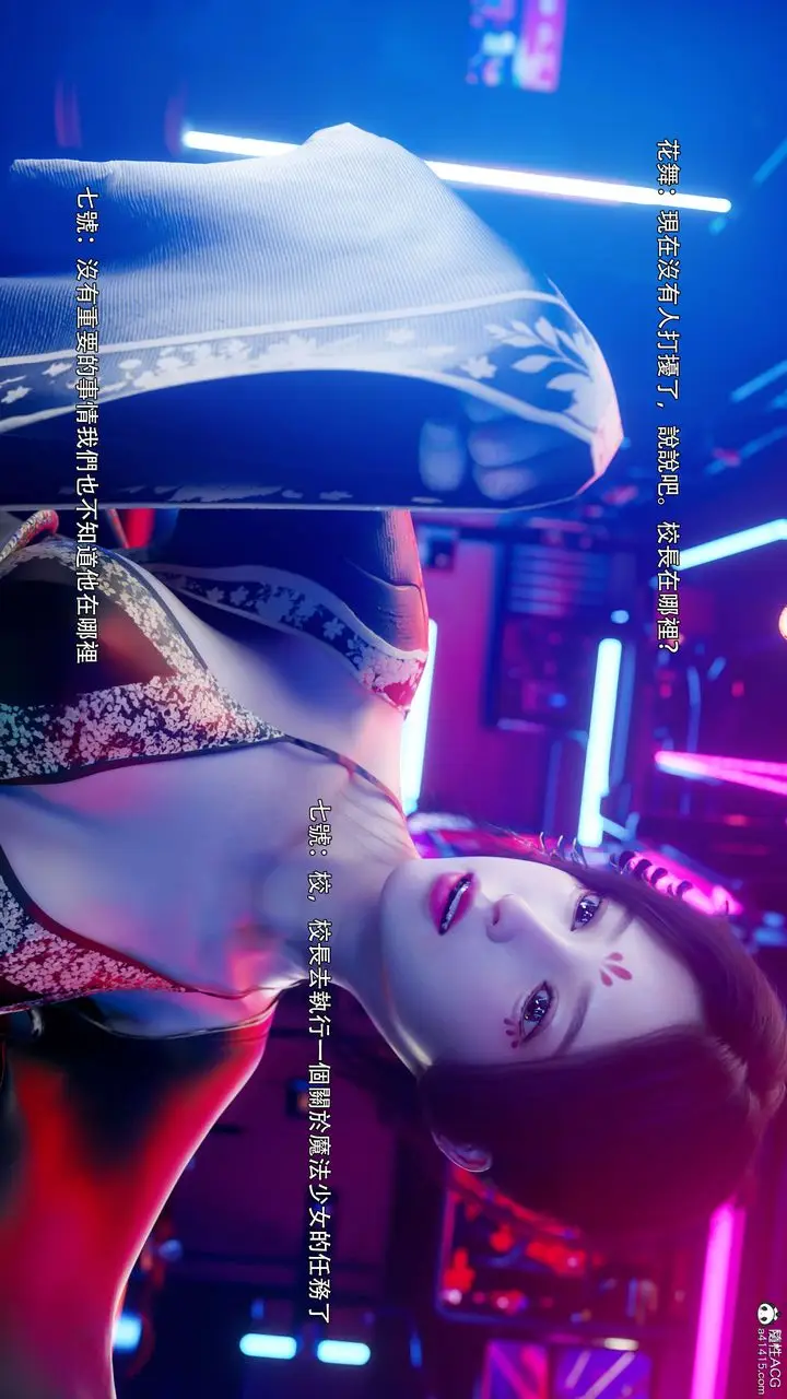 漫画《[3D]逆转HD+IF》番外第58张图