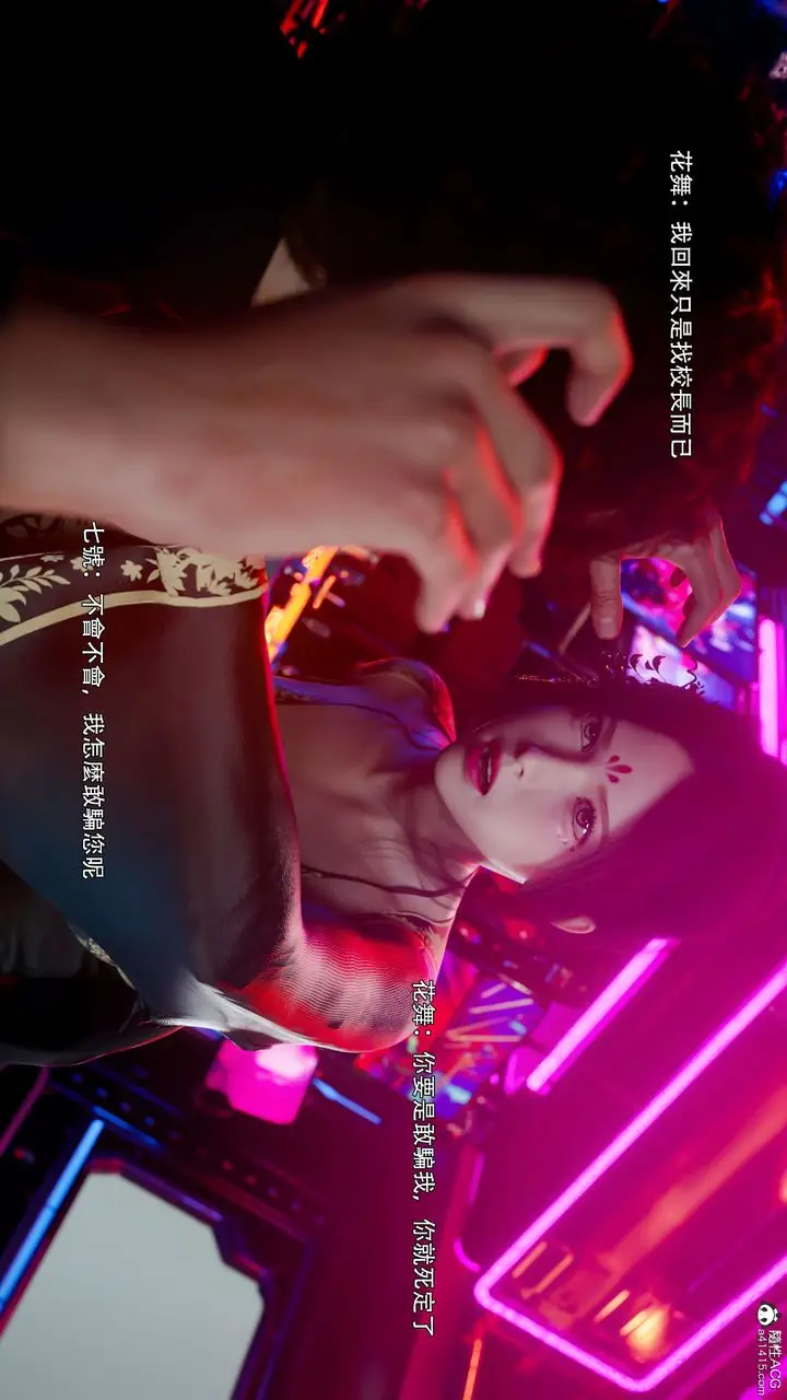 漫画《[3D]逆转HD+IF》番外第60张图