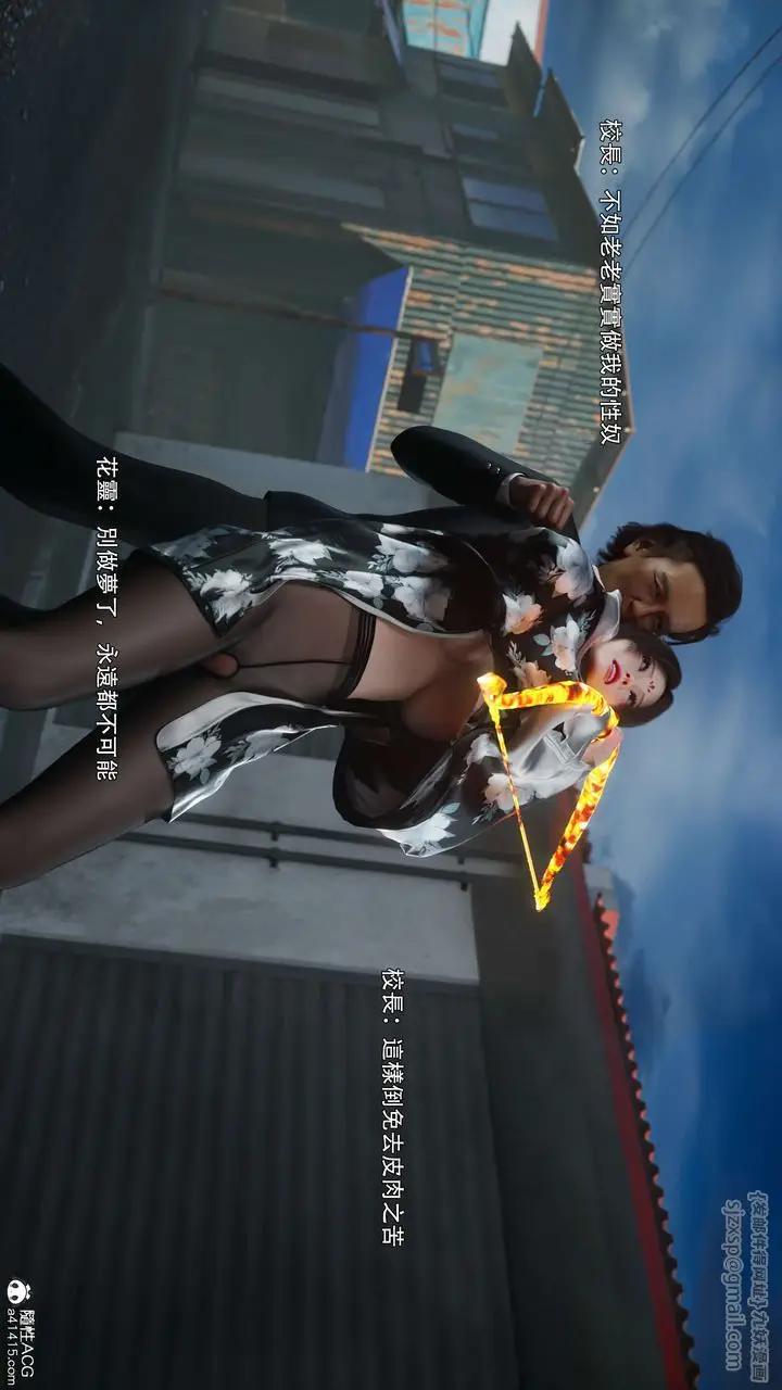 漫画《[3D]逆转HD+IF》番外第7张图