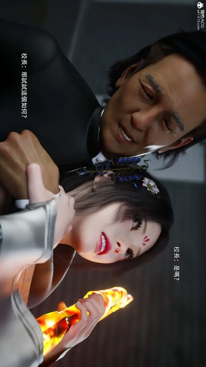 漫画《[3D]逆转HD+IF》番外第8张图