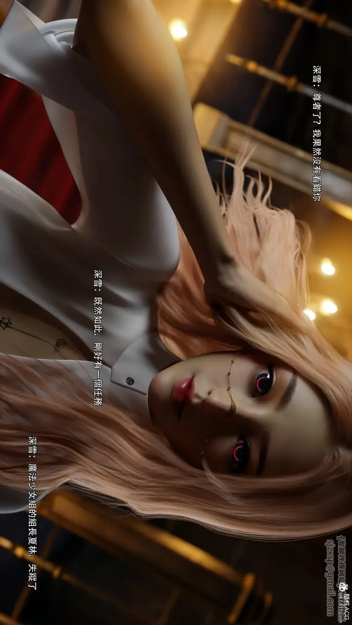 漫画《[3D]逆转HD+IF》第56话第2张图