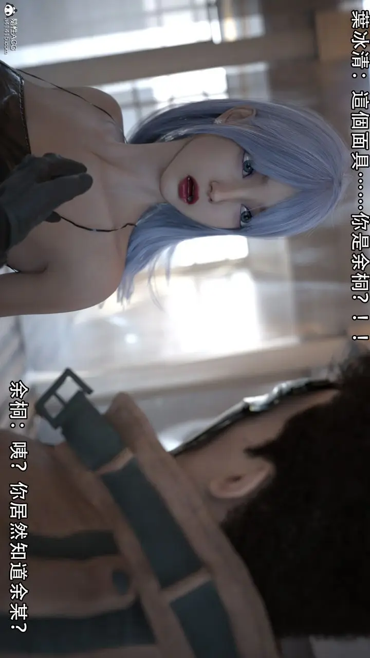 漫画《[3D]逆转HD+IF》第06话第15张图