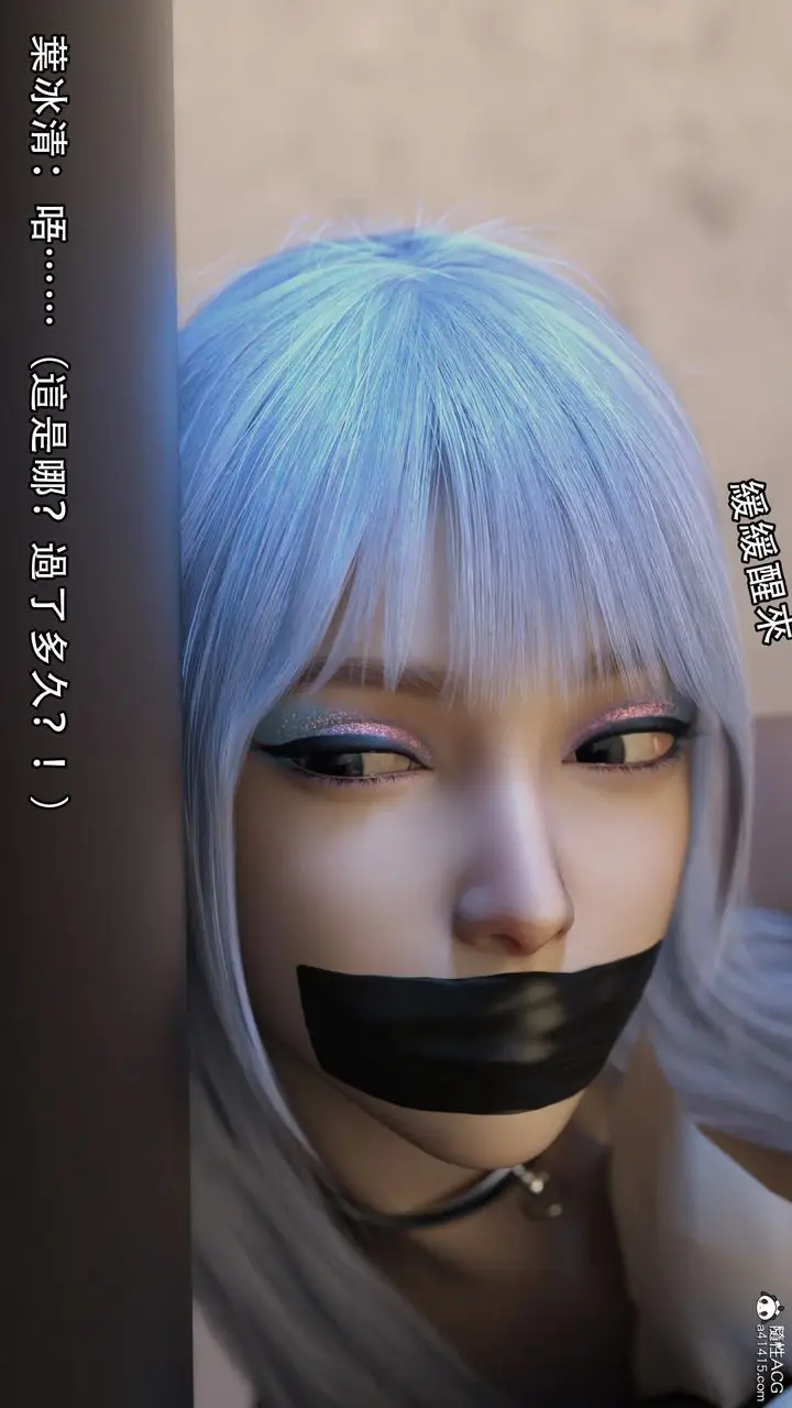 漫画《[3D]逆转HD+IF》第06话第23张图