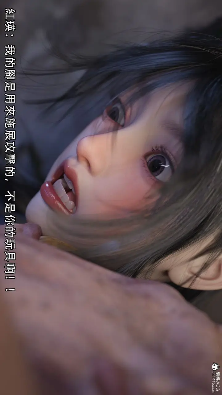 漫画《[3D]逆转HD+IF》第06话第6张图
