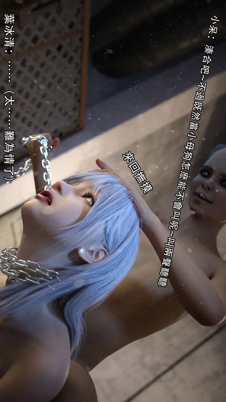漫画《[3D]逆转HD+IF》第06话第80张图