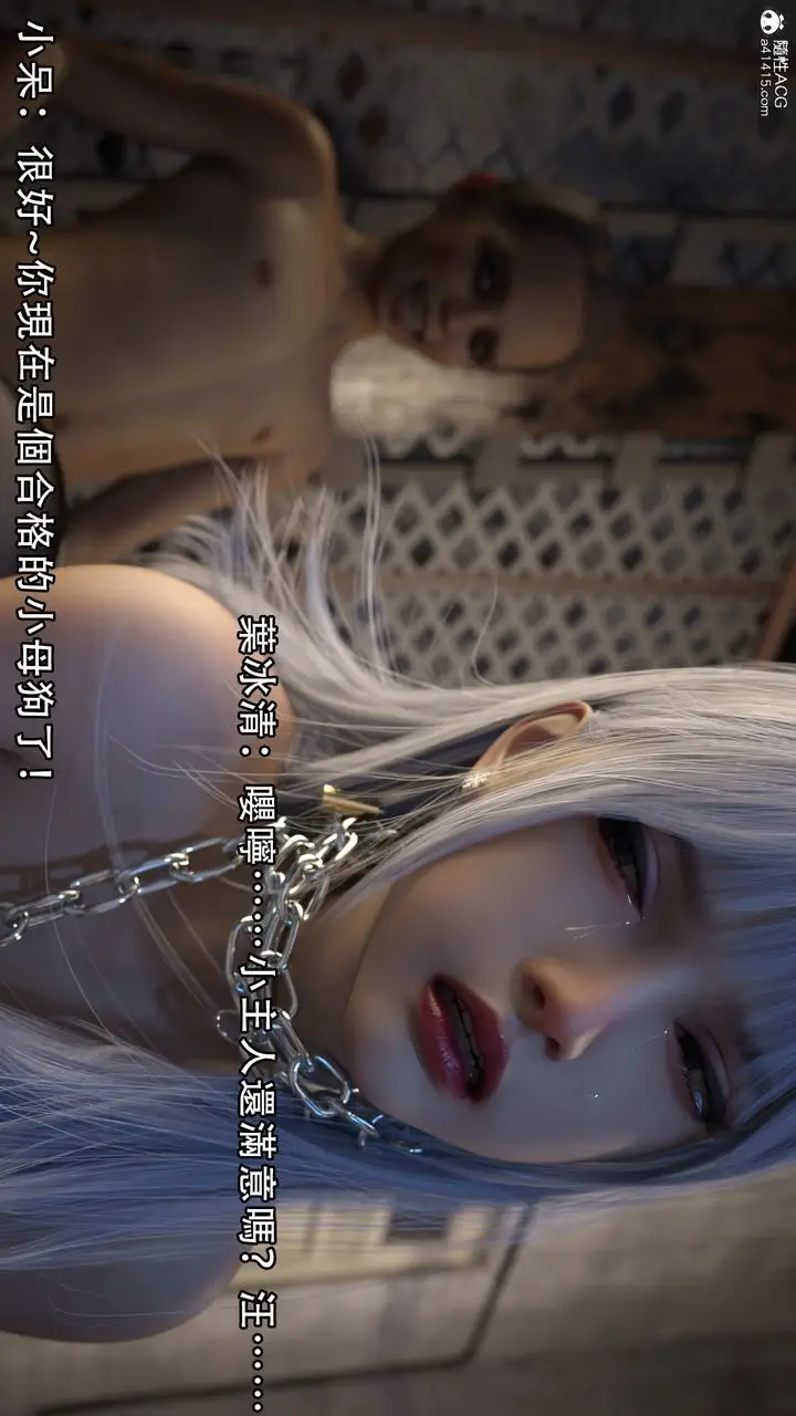 漫画《[3D]逆转HD+IF》第06话第97张图