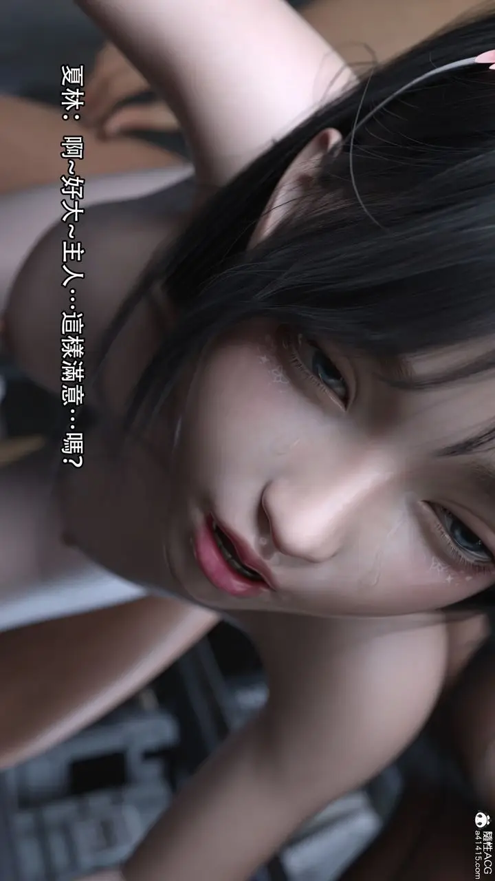 漫画《[3D]逆转HD+IF》第19话第86张图